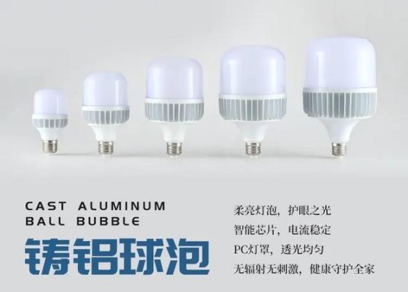 LED光源的出現，引起了照明行業前所未有的變革