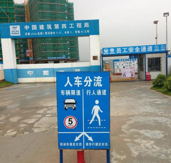 中國建筑集團承建的vivo總部施工采用LED燈節(jié)能