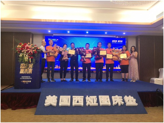 美國(guó)西婭圖床墊2020新品招商發(fā)布會(huì)圓滿成功