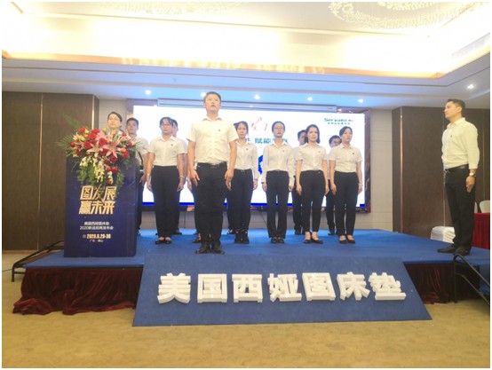 美國(guó)西婭圖床墊2020新品招商發(fā)布會(huì)圓滿成功