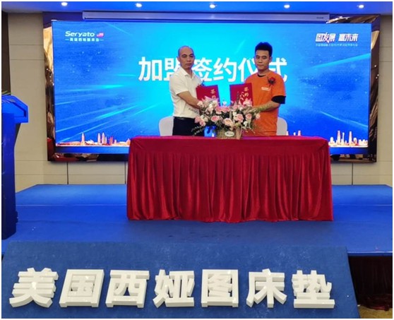 美國(guó)西婭圖床墊2020新品招商發(fā)布會(huì)圓滿成功