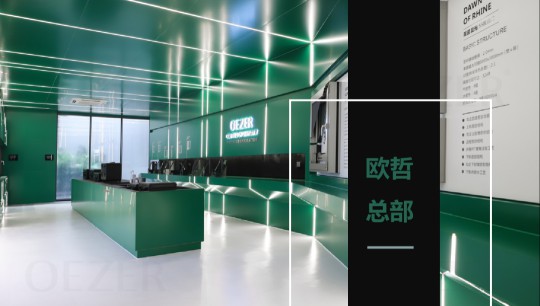 歐哲門窗總部迎來江門湛江設計力量協會設計師朋友到訪