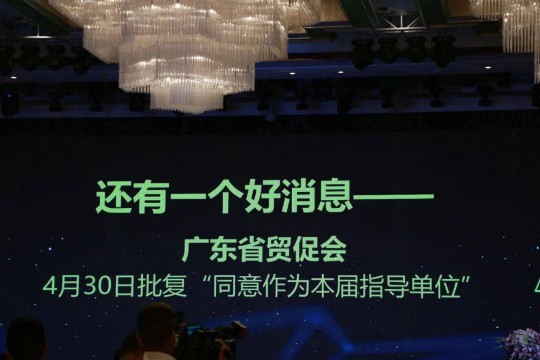 2020佛山潭洲陶瓷展攜TOP陶企聯合新聞發布會舉行