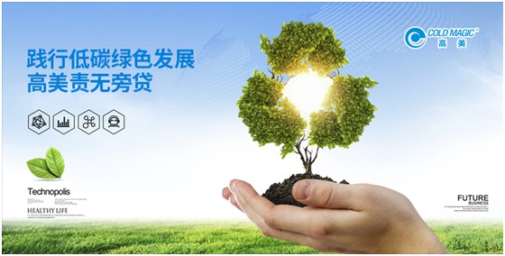 高美磁懸浮直接蒸發(fā)式空調(diào)機組 強勢為“基建狂魔”助力