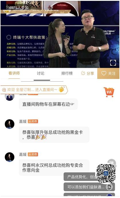 熱烈祝賀益脈通“大健康，大可為;贏趨勢，大未來”