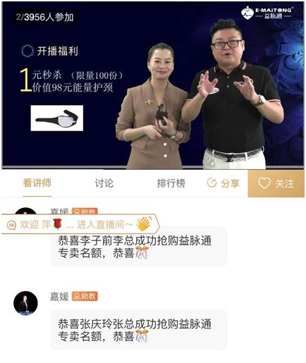 熱烈祝賀益脈通“大健康，大可為;贏趨勢，大未來”