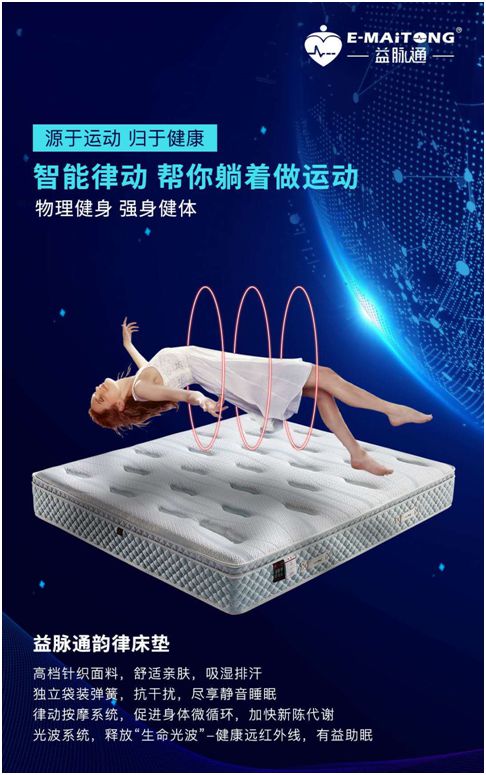 熱烈祝賀益脈通“大健康，大可為;贏趨勢，大未來”