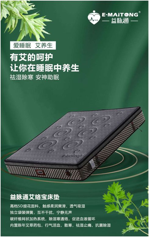 熱烈祝賀益脈通“大健康，大可為;贏趨勢，大未來”
