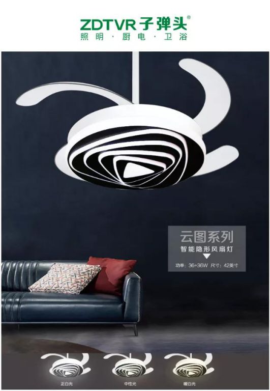 選擇子彈頭家居生態(tài)鏈的風扇燈，給你清涼一夏！