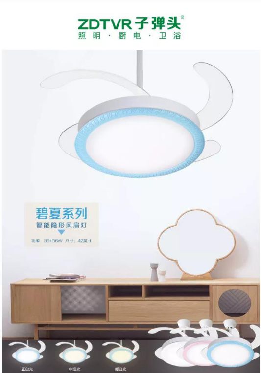 選擇子彈頭家居生態(tài)鏈的風扇燈，給你清涼一夏！