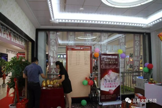 品都全屋吊頂專賣店亮相德州，實力震撼，現場火爆