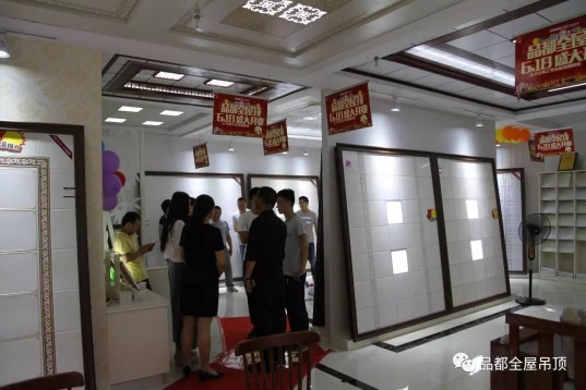 品都全屋吊頂專賣店亮相德州，實力震撼，現場火爆