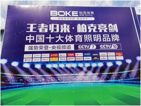 柏克體育：打破常規(guī)換新顏，品牌形象全升級(jí)