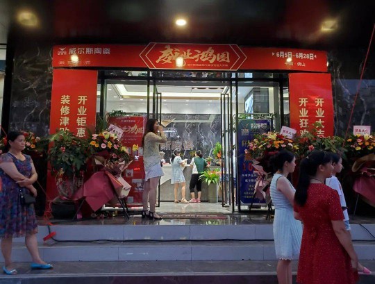 威爾斯陶瓷云南瀘西和彌勒兩大旗艦店盛大開業(yè)！