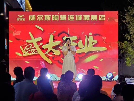 威爾斯陶瓷云南瀘西和彌勒兩大旗艦店盛大開業(yè)！