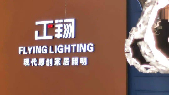 燈臂發(fā)光產(chǎn)品備受市場熱捧，正翔照明產(chǎn)品有何亮點(diǎn)及優(yōu)勢?