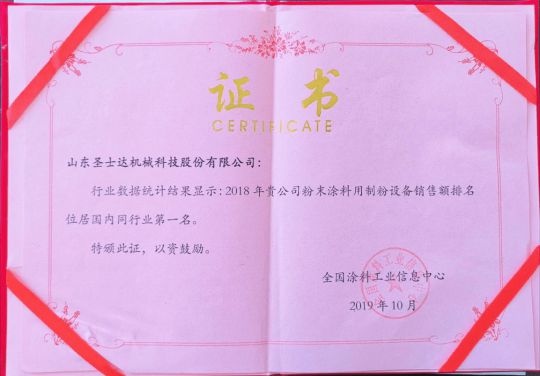 填補國內空白！圣士達粉末涂料獲得多項專利，彰顯不凡實力 