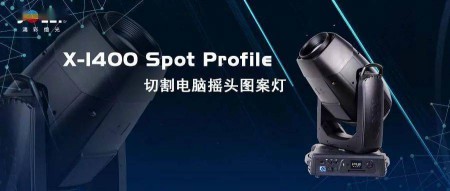 鴻彩助力甘肅金昌大劇院燈光改造項目順利完工！ 