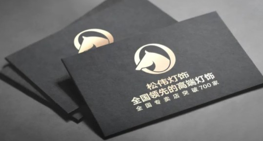 松偉燈飾，邁向民族品牌又一巨變！