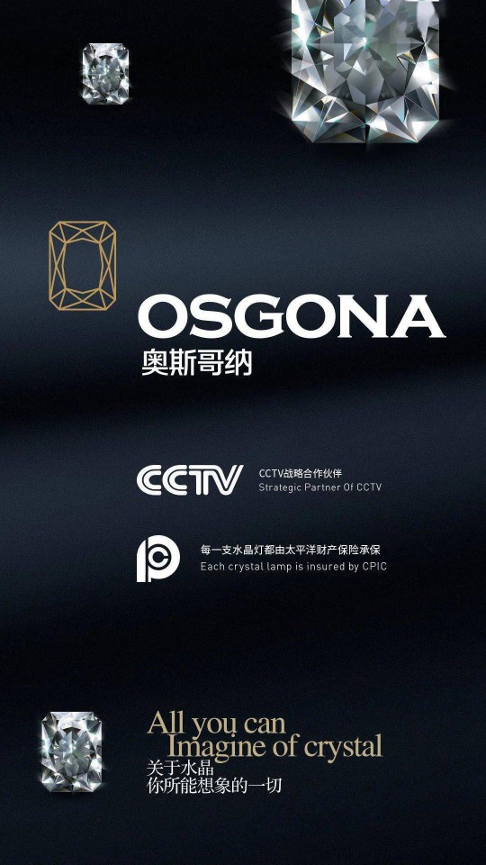 三大燈飾品牌，華藝天團王牌奢品薈狂歡再度來襲！