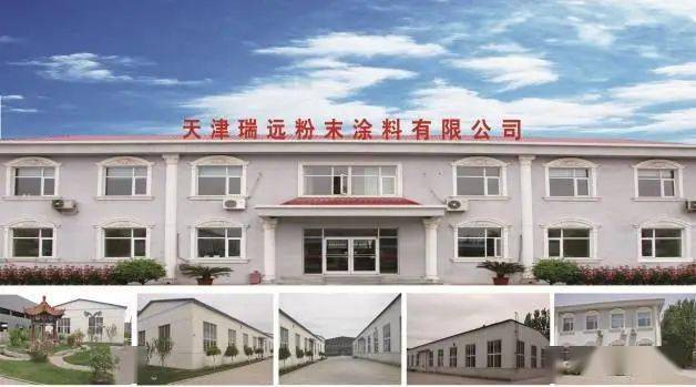 助力“漆改粉”—— 天津瑞遠打造多元化產品！ 