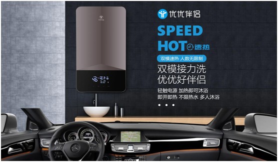 共謀未來，優(yōu)優(yōu)伴侶電器邀您一起領跑高端家電市場