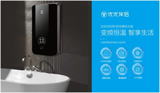 共謀未來，優(yōu)優(yōu)伴侶電器邀您一起領跑高端家電市場