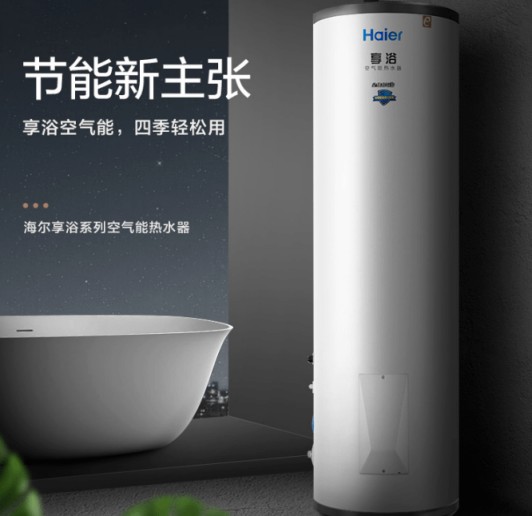 海爾新品|四季好用的空氣能，南北使用不受限