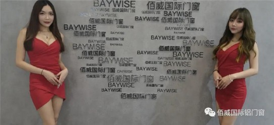 佰威國(guó)際門窗驚艷亮相廣州建博會(huì)，獲得無(wú)數(shù)點(diǎn)贊