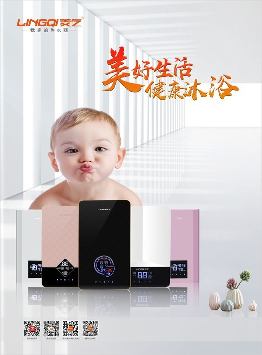菱氣速熱恒溫電熱水器品牌徐州運營中心盛大開業(yè)！