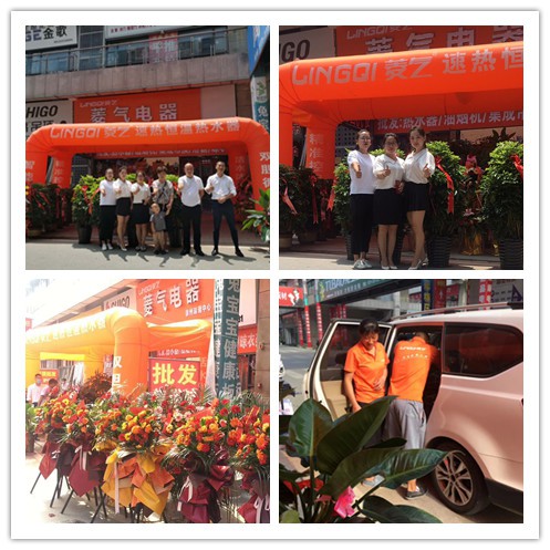 菱氣速熱恒溫電熱水器品牌徐州運營中心盛大開業(yè)！