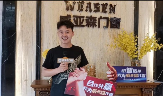 中國(guó)建博會(huì)|威亞森門(mén)窗誠(chéng)邀新老合作伙伴參觀(guān)生產(chǎn)基地