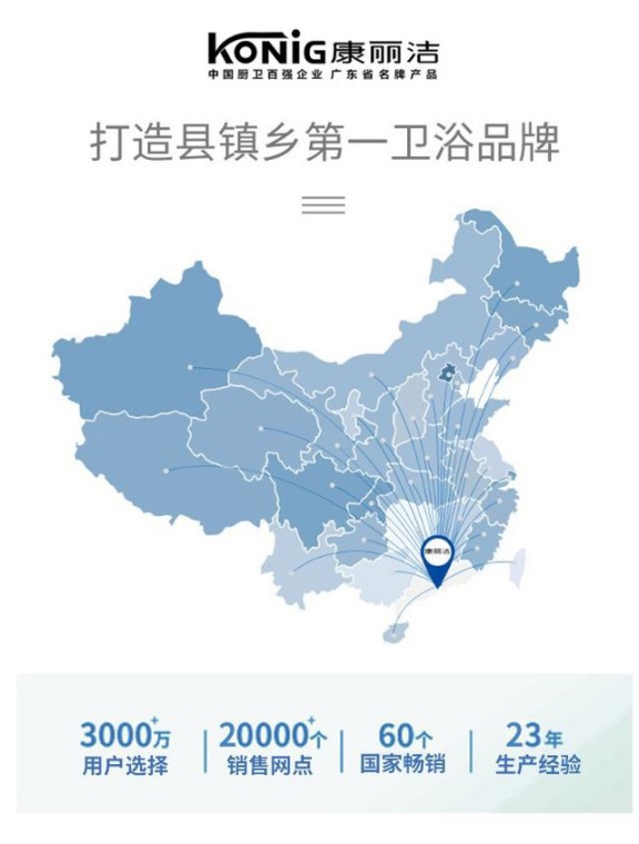中國(guó)這些多衛(wèi)浴品牌，憑什么康麗潔衛(wèi)浴入選十大品牌？