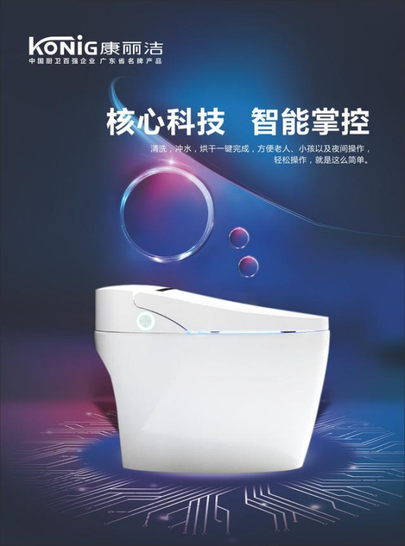 中國(guó)這些多衛(wèi)浴品牌，憑什么康麗潔衛(wèi)浴入選十大品牌？