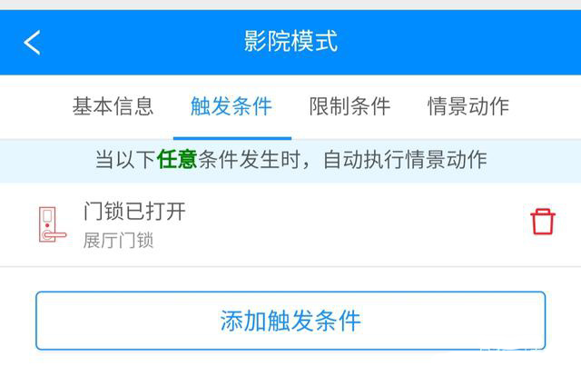 你習以為常的智能鎖，它背后還有更加實用性的功能