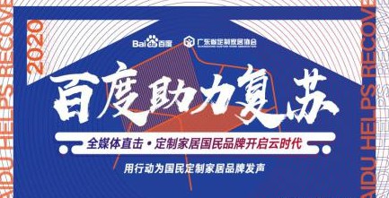 走進定制家居明星企業，對話頂固全屋定制總經理張俊濤