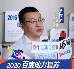 走進定制家居明星企業，對話頂固全屋定制總經理張俊濤