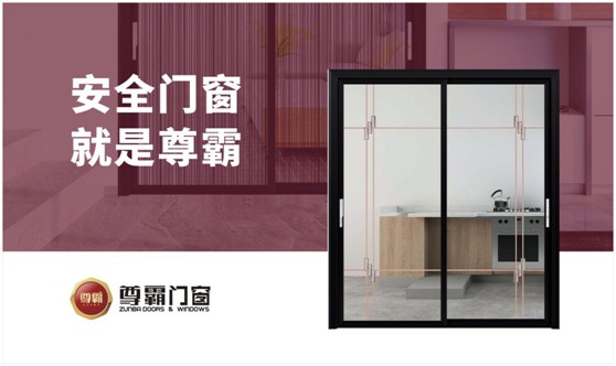 尊霸門窗：巧擴空間，讓小空間煥發(fā)精致感