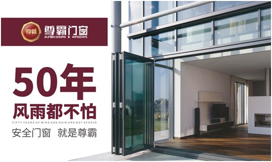 尊霸門窗：巧擴空間，讓小空間煥發(fā)精致感