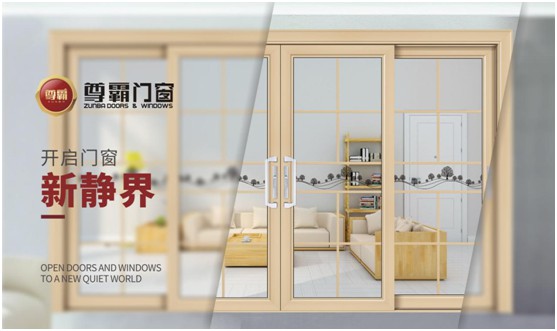 尊霸門窗：巧擴空間，讓小空間煥發(fā)精致感