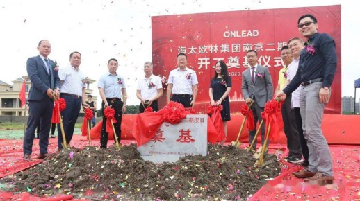 歐林集團(tuán)24周年慶，喜迎南京二期項(xiàng)目開工儀式