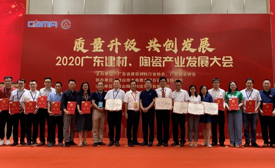 品牌榮譽|冠星陶瓷企業(yè)攬獲4項重量級權(quán)威大獎