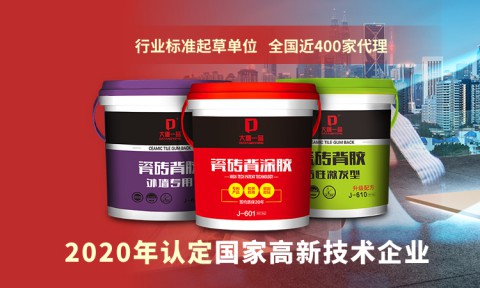 大唐一品瓷磚背膠是新一代瓷磚粘結產品，有什么優點？