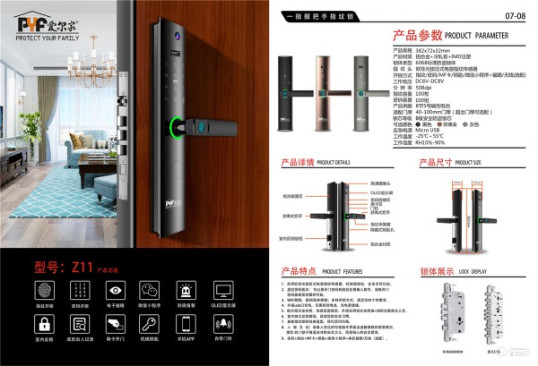 泰誼科技旗下智能鎖品牌“愛(ài)爾家”相繼推出四款重磅新品
