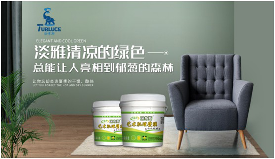 涂布斯藝術(shù)涂料 用色彩描繪夏日清涼的家