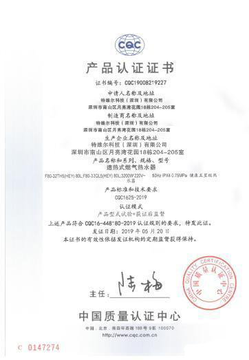 品牌榮譽|特維爾獲頒首批“健康五星級熱水器”認(rèn)證證書