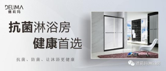 德莉瑪淋浴房：后疫時代優(yōu)產(chǎn)品+高服務，才能夠引流！