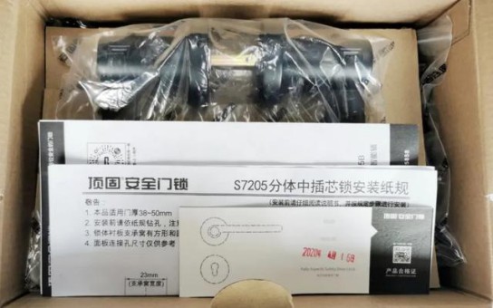安全便捷與品質并存，頂固安全門鎖室內門鎖ND100測評