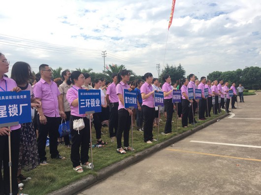 2020浦江縣鎖具裝配職業(yè)技能競賽在梅花鎖業(yè)廠區(qū)隆重開幕