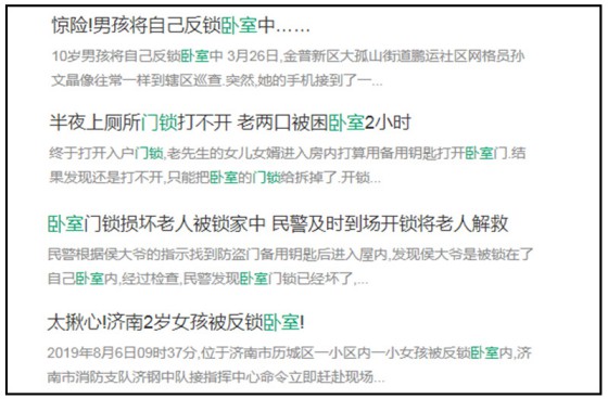 亞太天能K1主臥鎖，主臥房間首選的守護小“萌”神